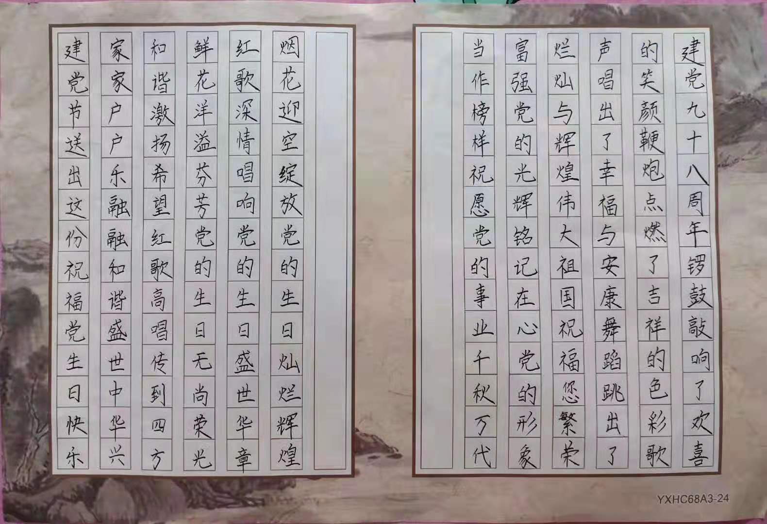 硬筆書法加盟