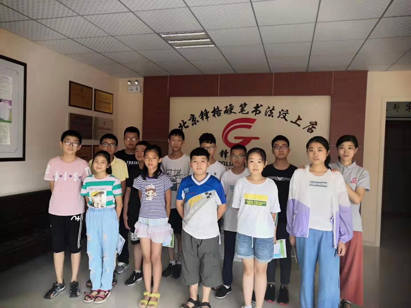 練字班合影,練字加盟