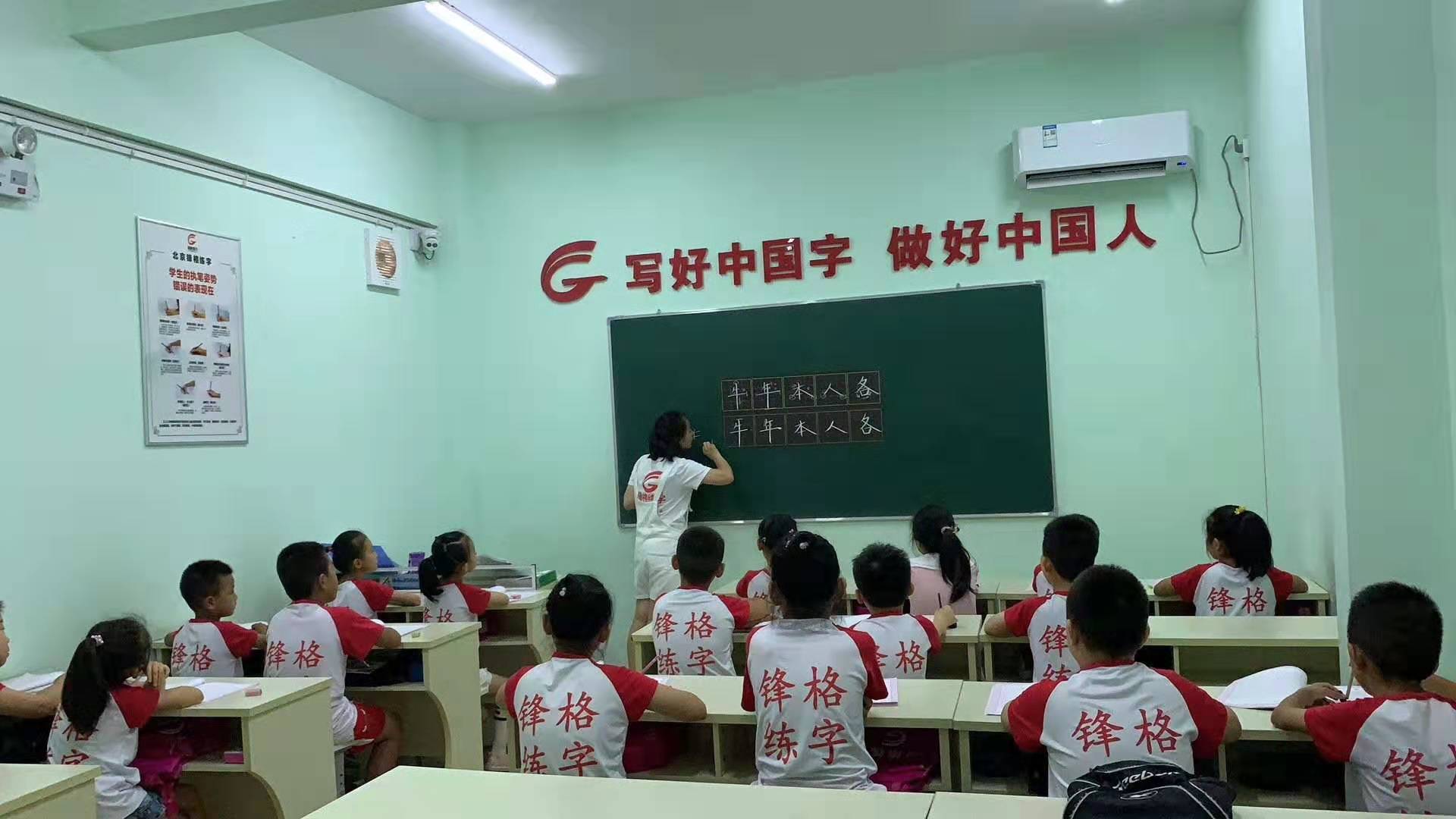 兗州鋒格練字