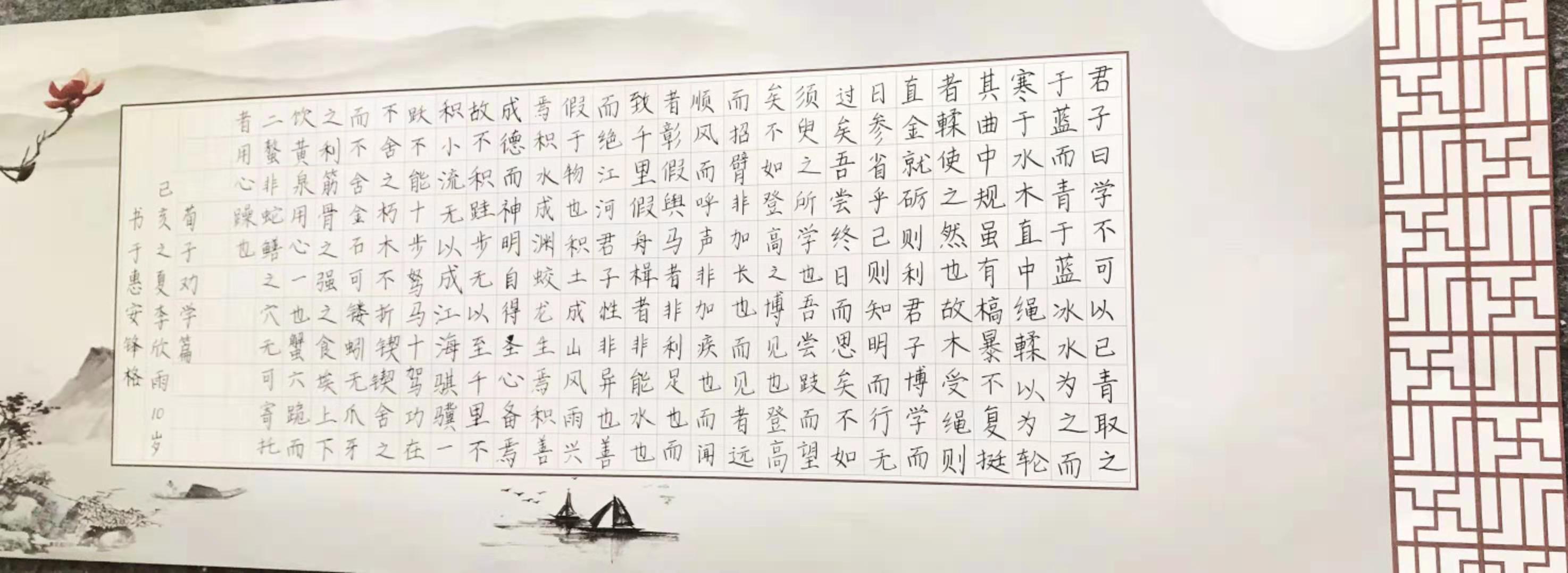 鋼筆楷書練字