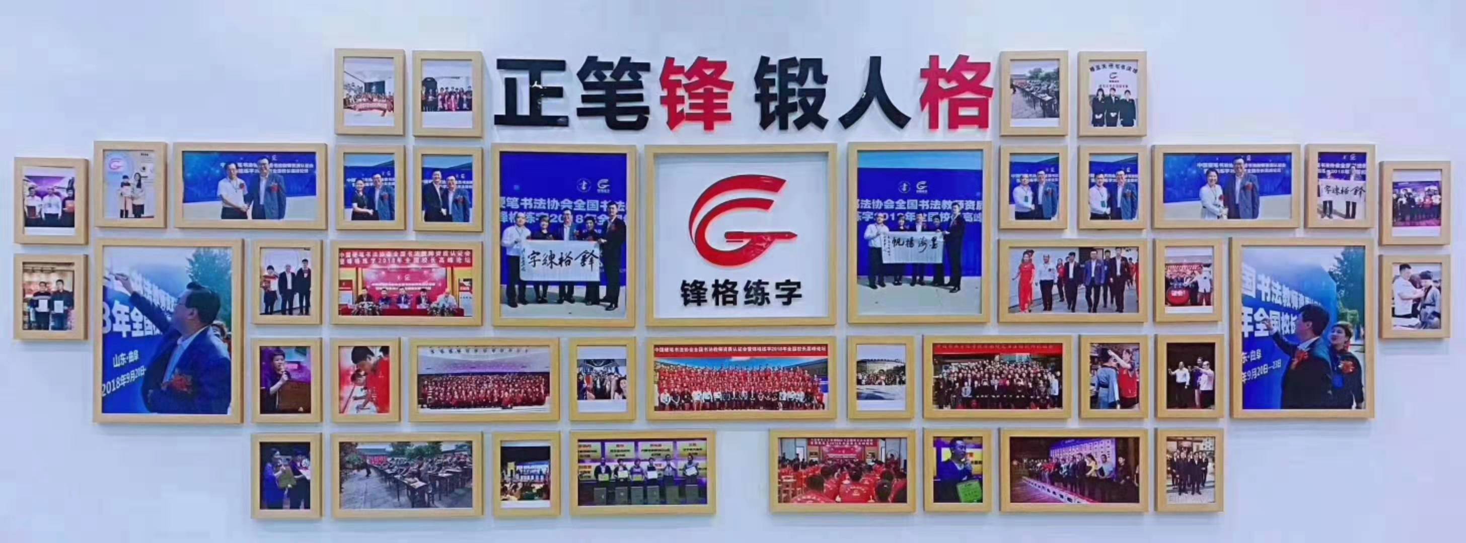 硬筆練字加盟