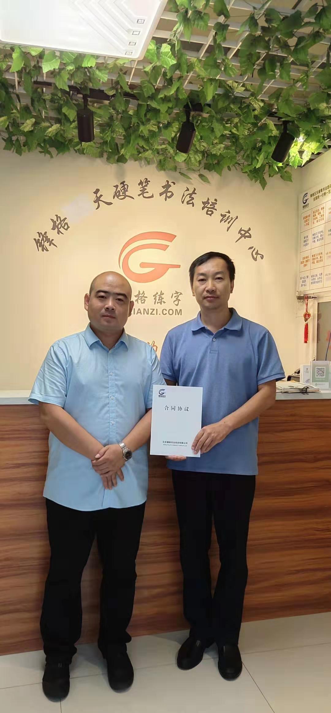 鋒格練字香河總代理拿下大廠總代理