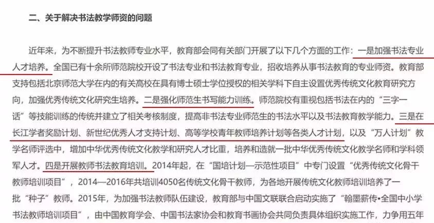書法教育加盟