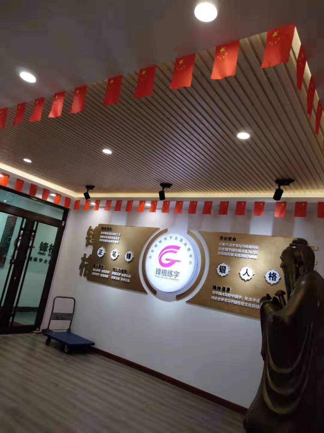 鋒格練字