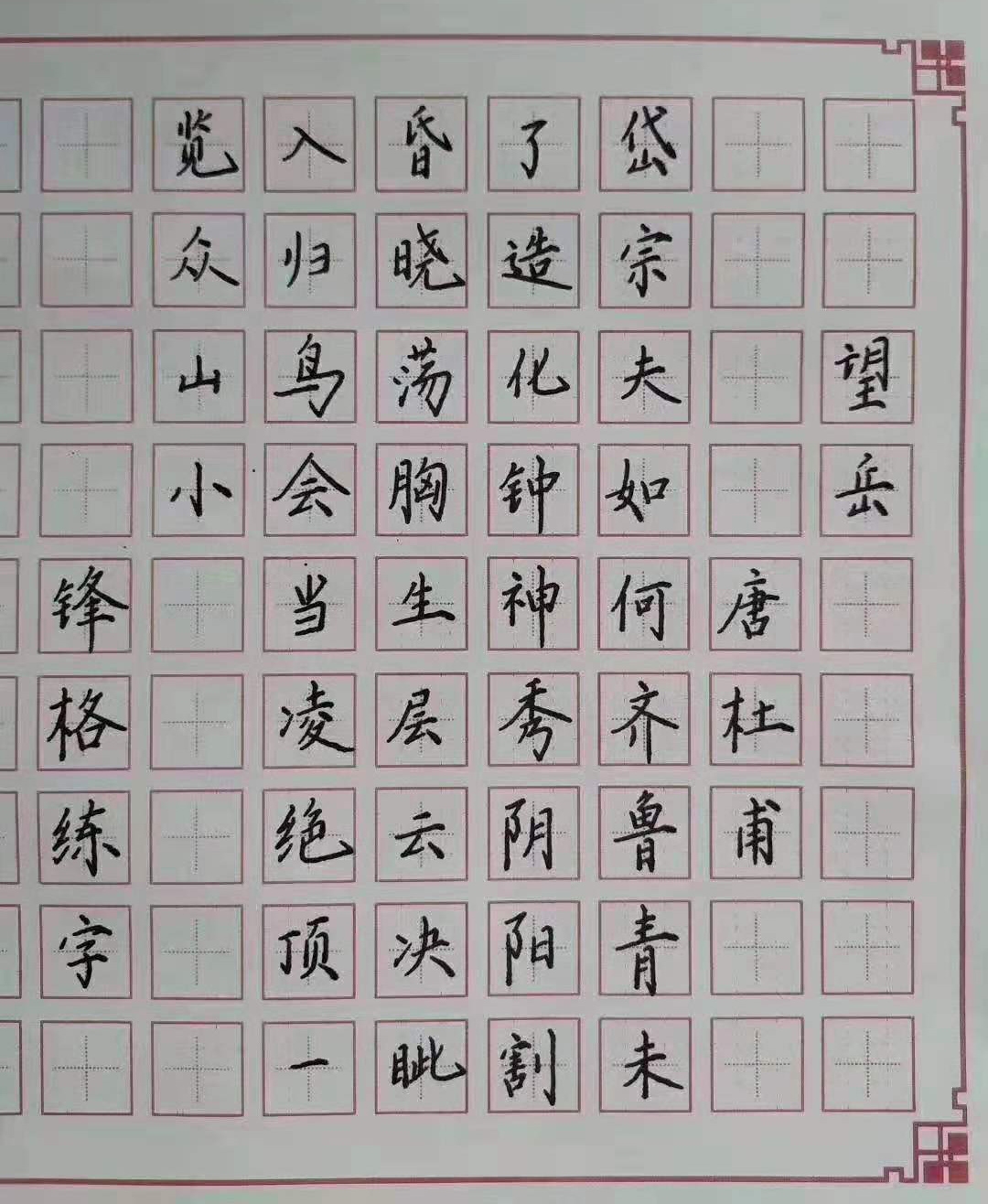 小學(xué)生練字加盟