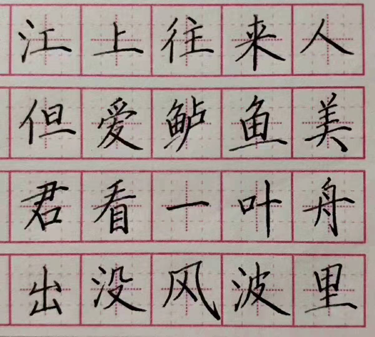 硬筆書法機(jī)構(gòu)加盟