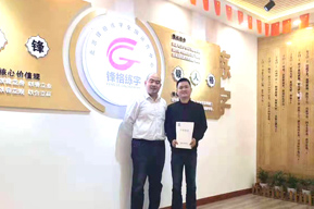 祝賀鋒格練字重慶涪陵加盟校正式成立