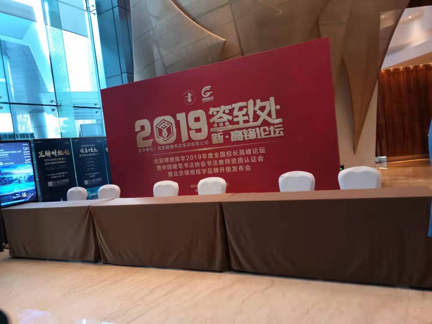鋒格練字