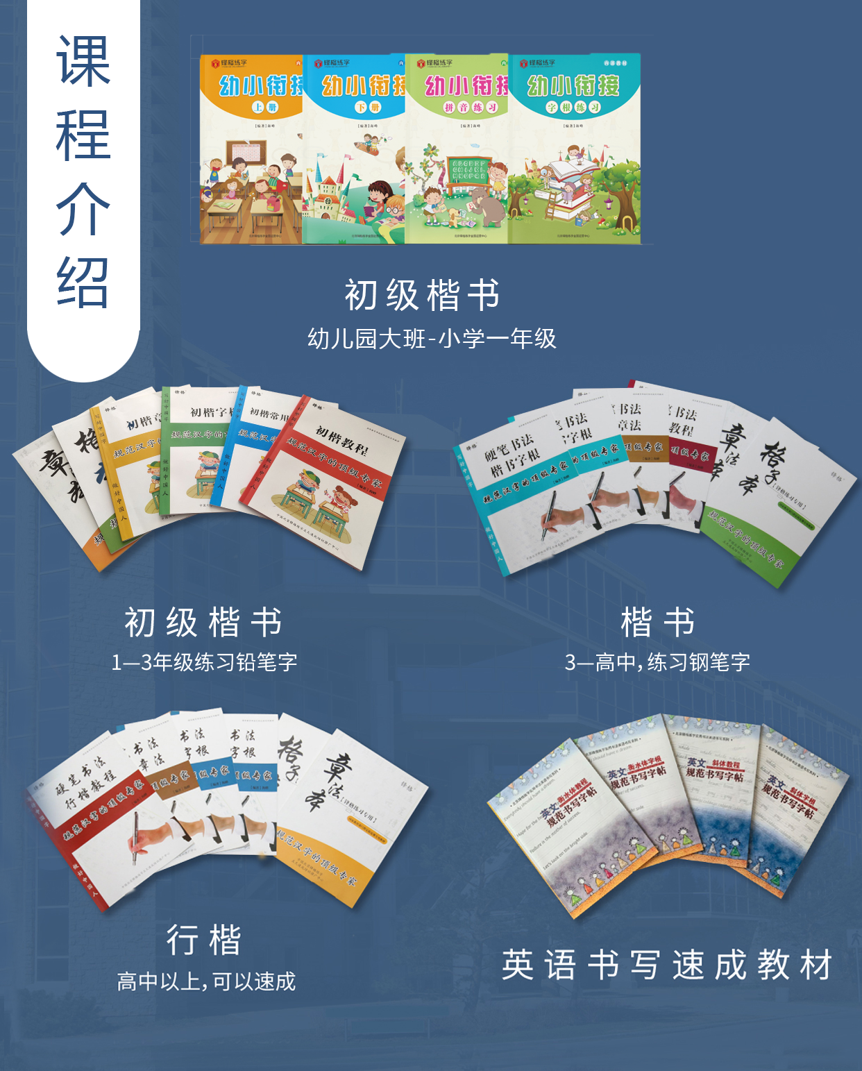 鋒格練字高峰論壇