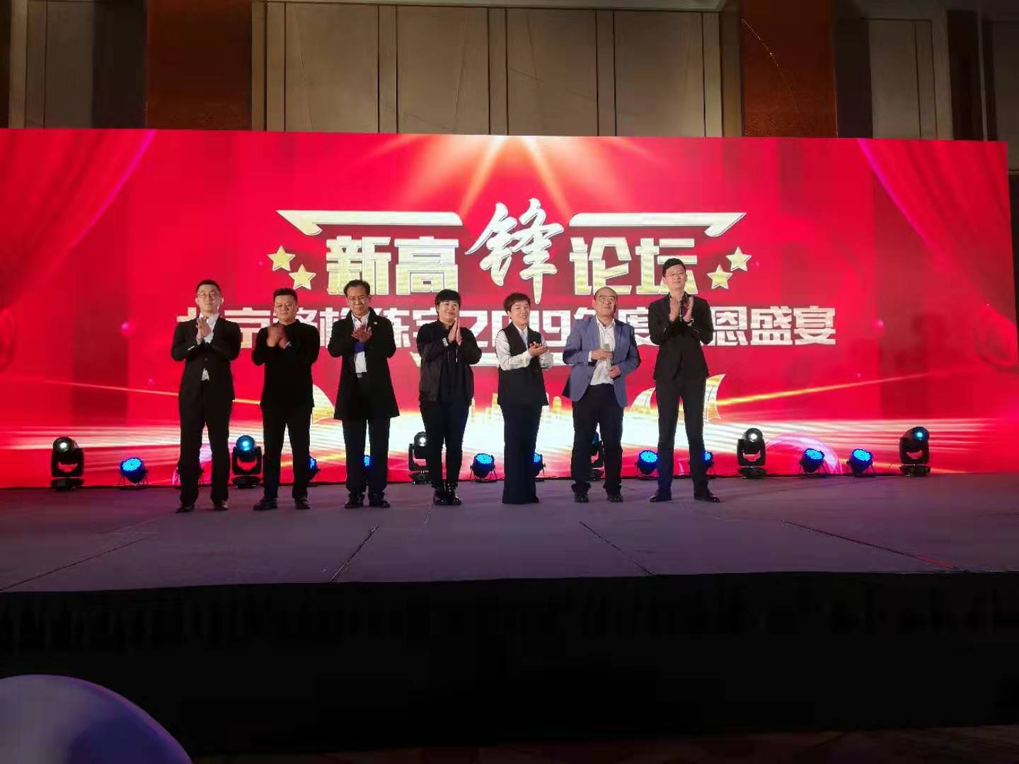 鋒格練字2019新高峰論壇
