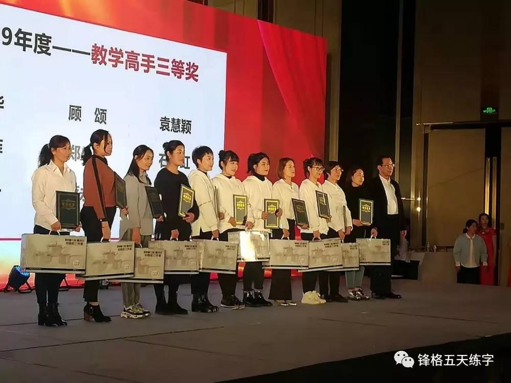 鋒格練字2019新高峰論壇