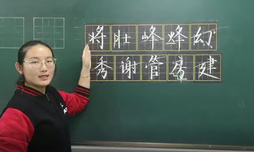 鋒格練字教學高手一等獎