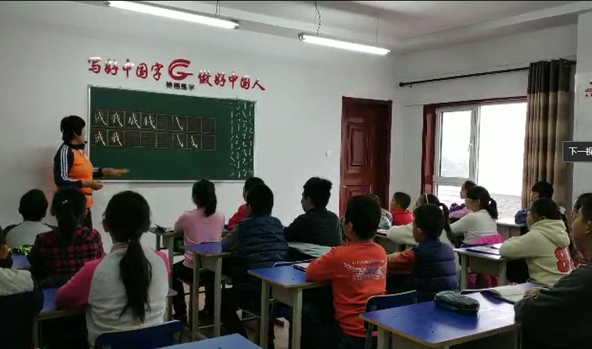 鋒格練字教學高手一等獎