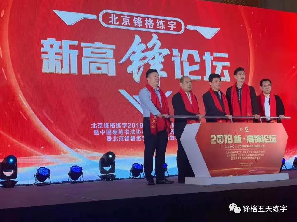 寫字教育加盟