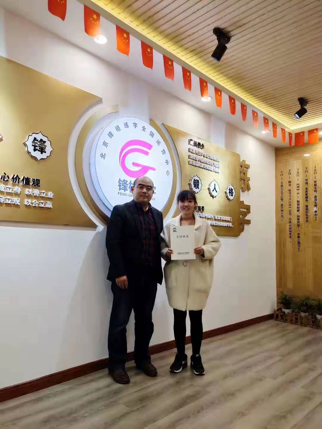 鋒格練字太原市尖草坪區(qū)加盟分校