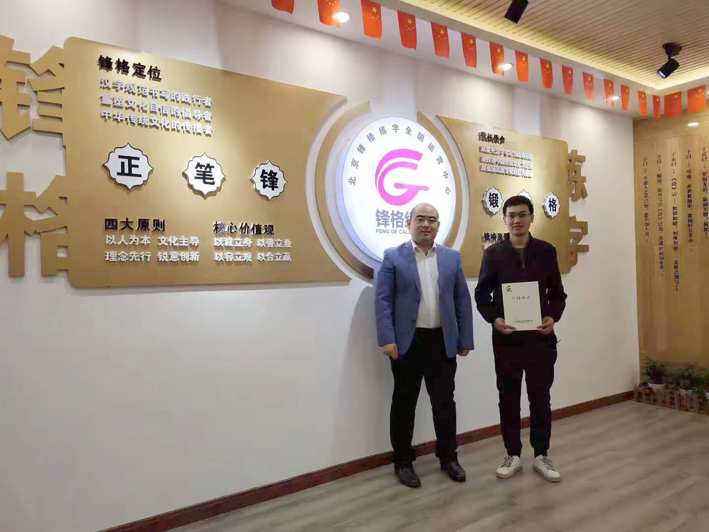 鋒格練字榆林榆陽加盟分校