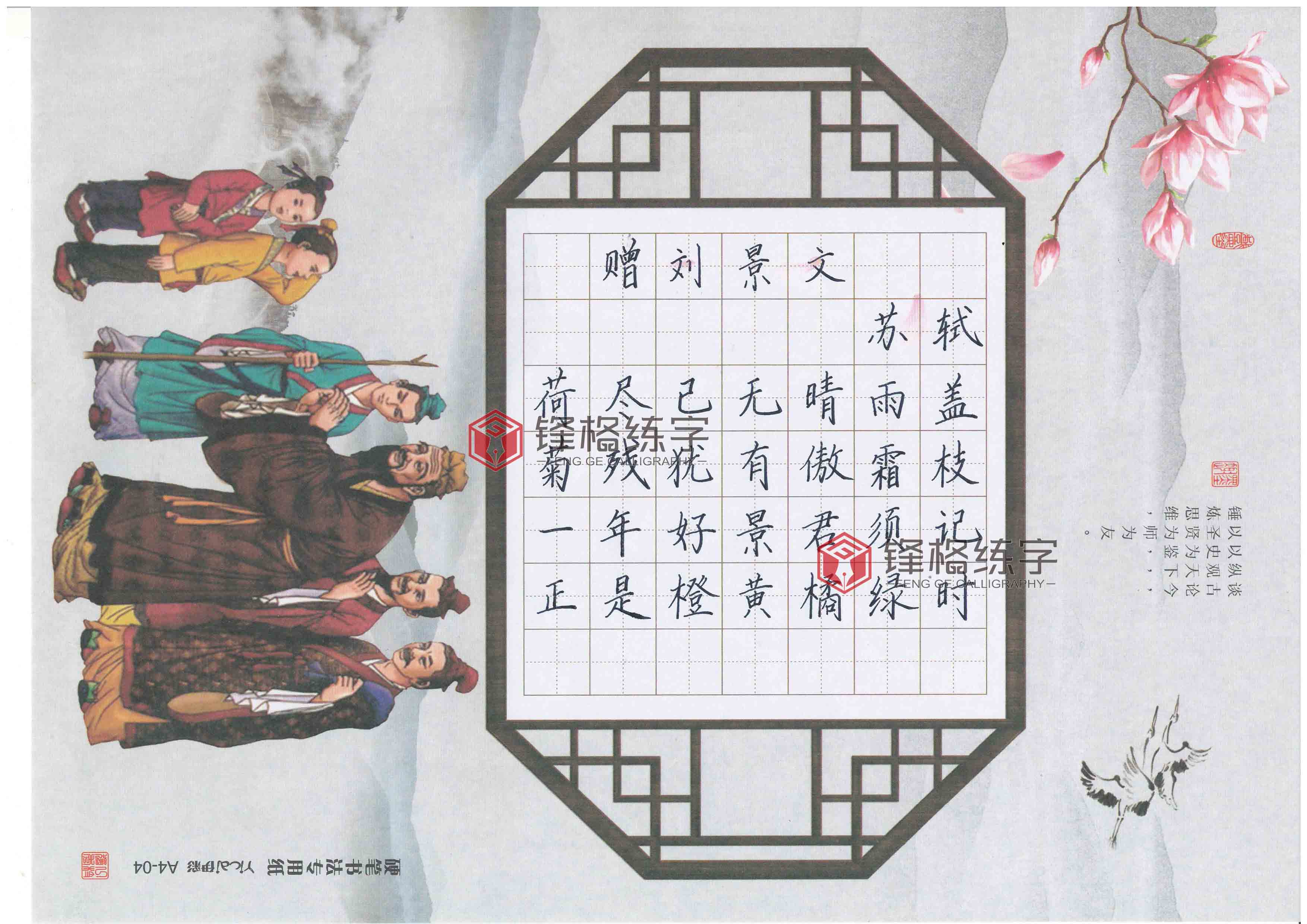 鋒格練字硬筆書法加盟