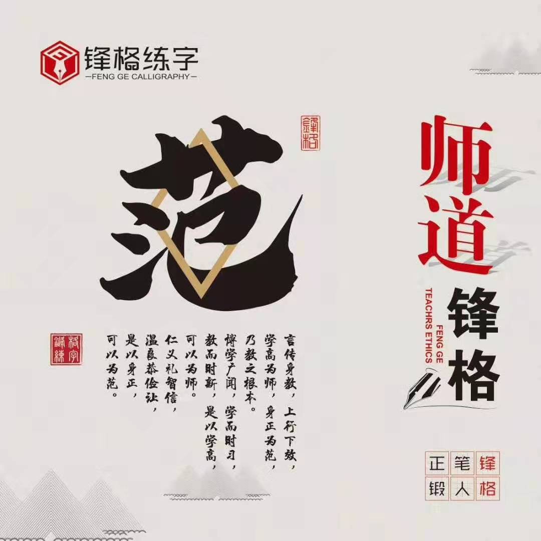 硬筆練字加盟