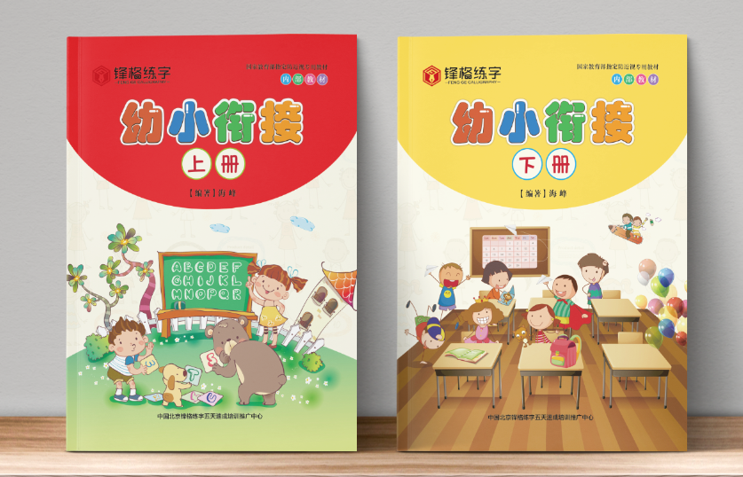 書法加盟