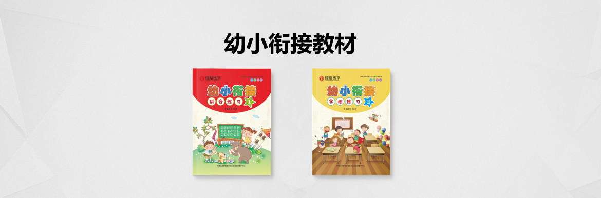 鋒格練字新·高鋒論壇品牌升級