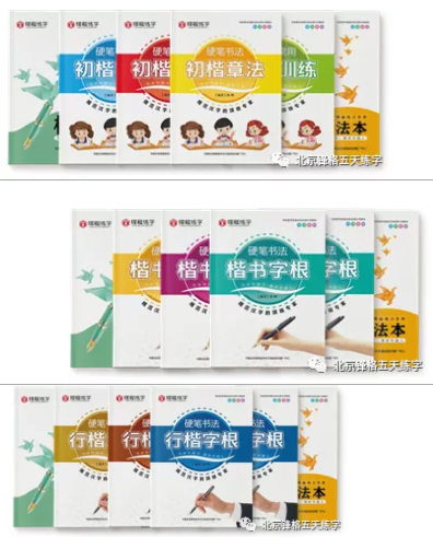鋒格練字新·高鋒論壇品牌升級