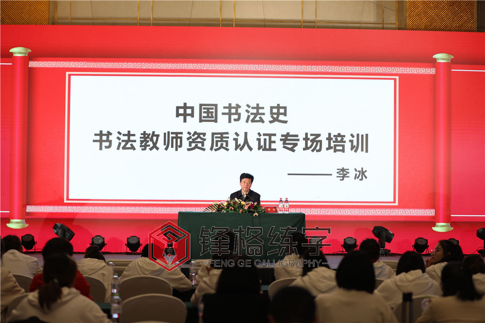 鋒格練字新·高鋒論壇品牌升級