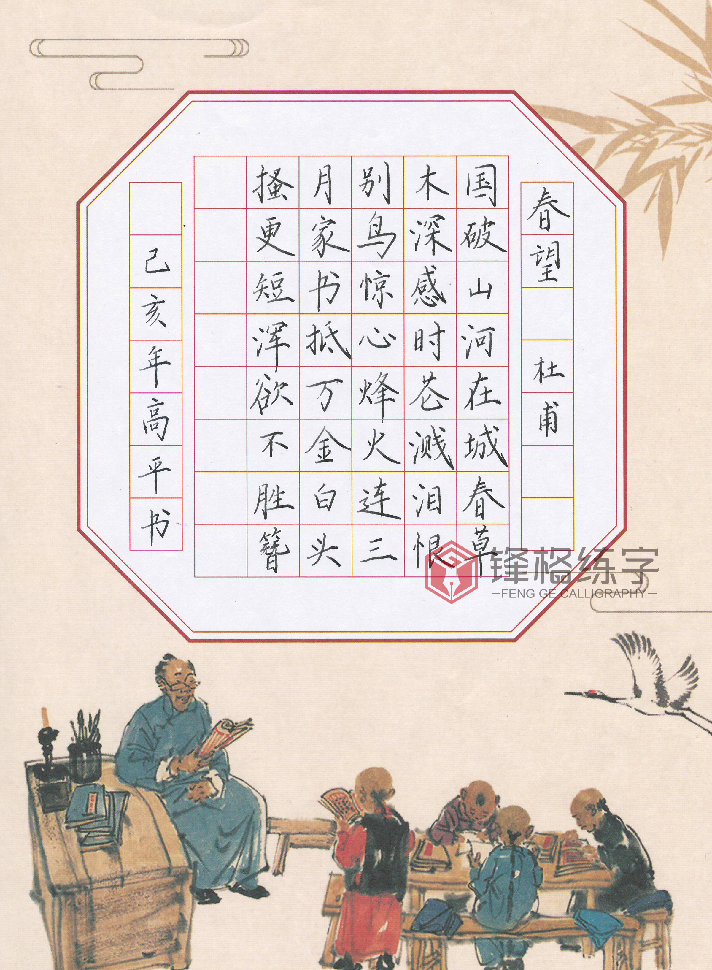 鋒格練字學(xué)員書法作品