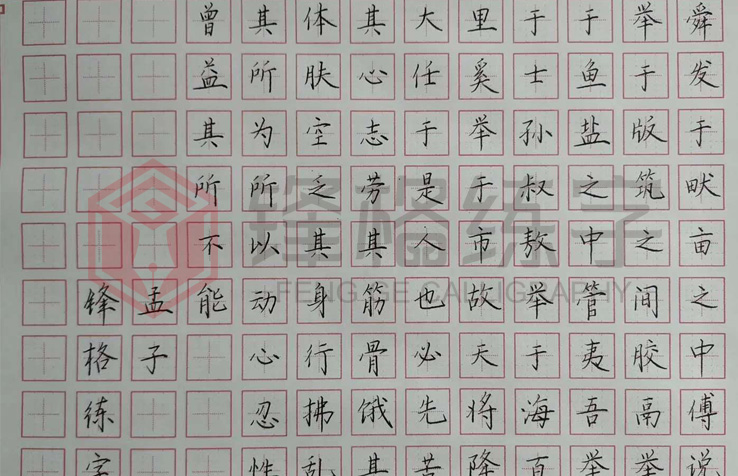 硬筆書法作品欣賞《孟子》