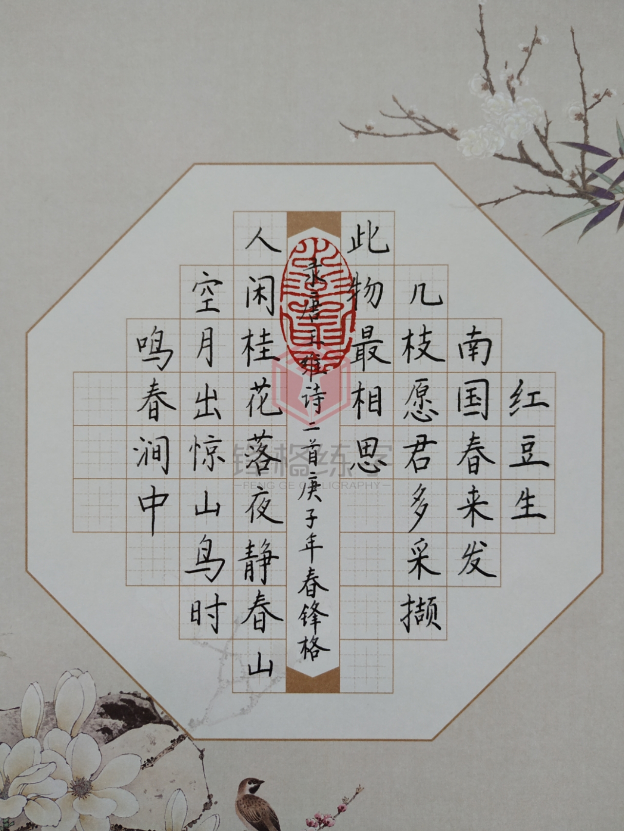 鋒格硬筆書法加盟