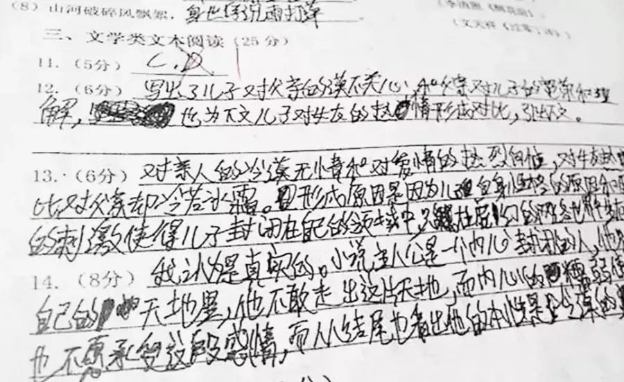 寫字臟亂差