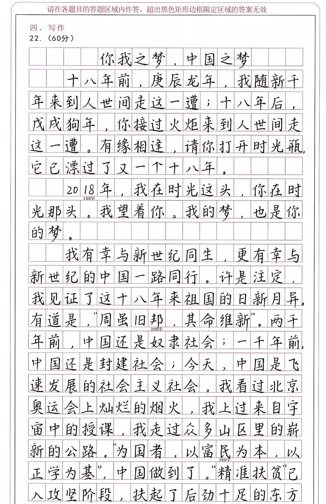 硬筆練字