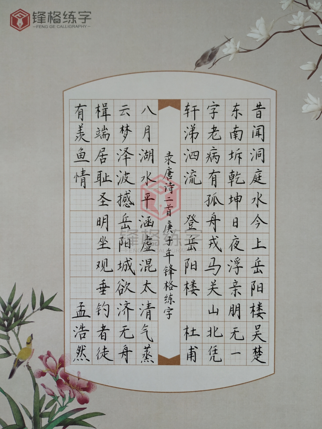 硬筆書法加盟