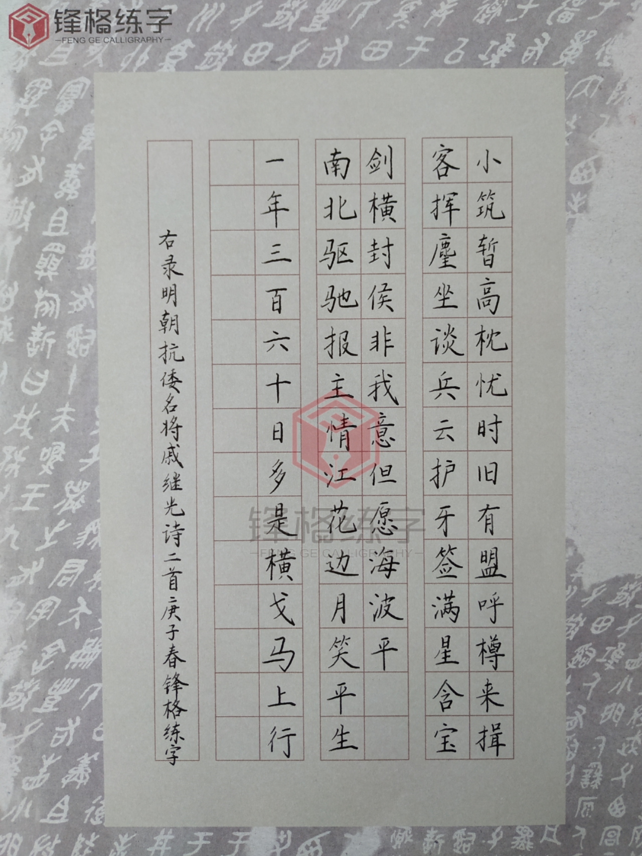 鋼筆字欣賞
