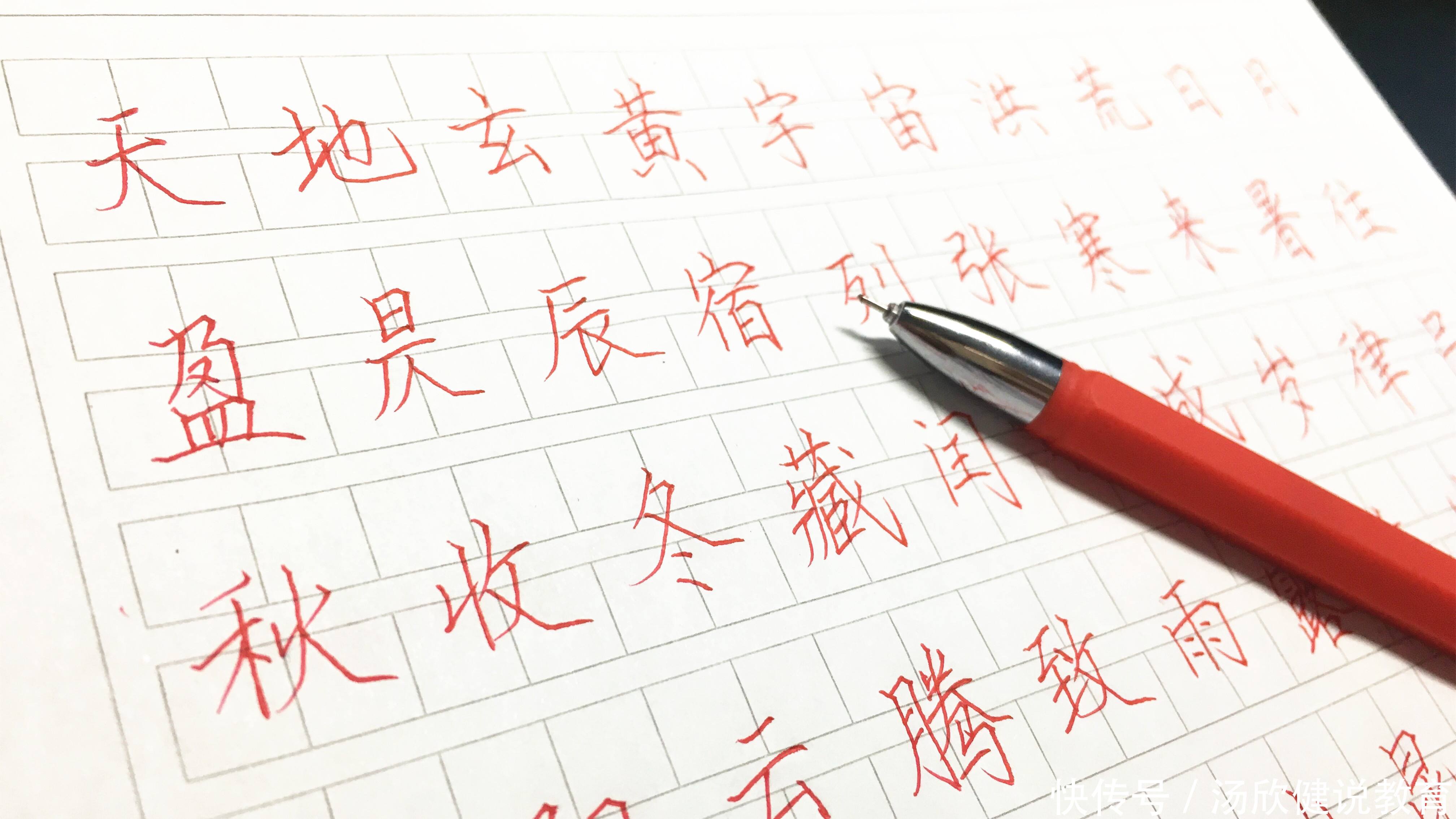 鋒格練字