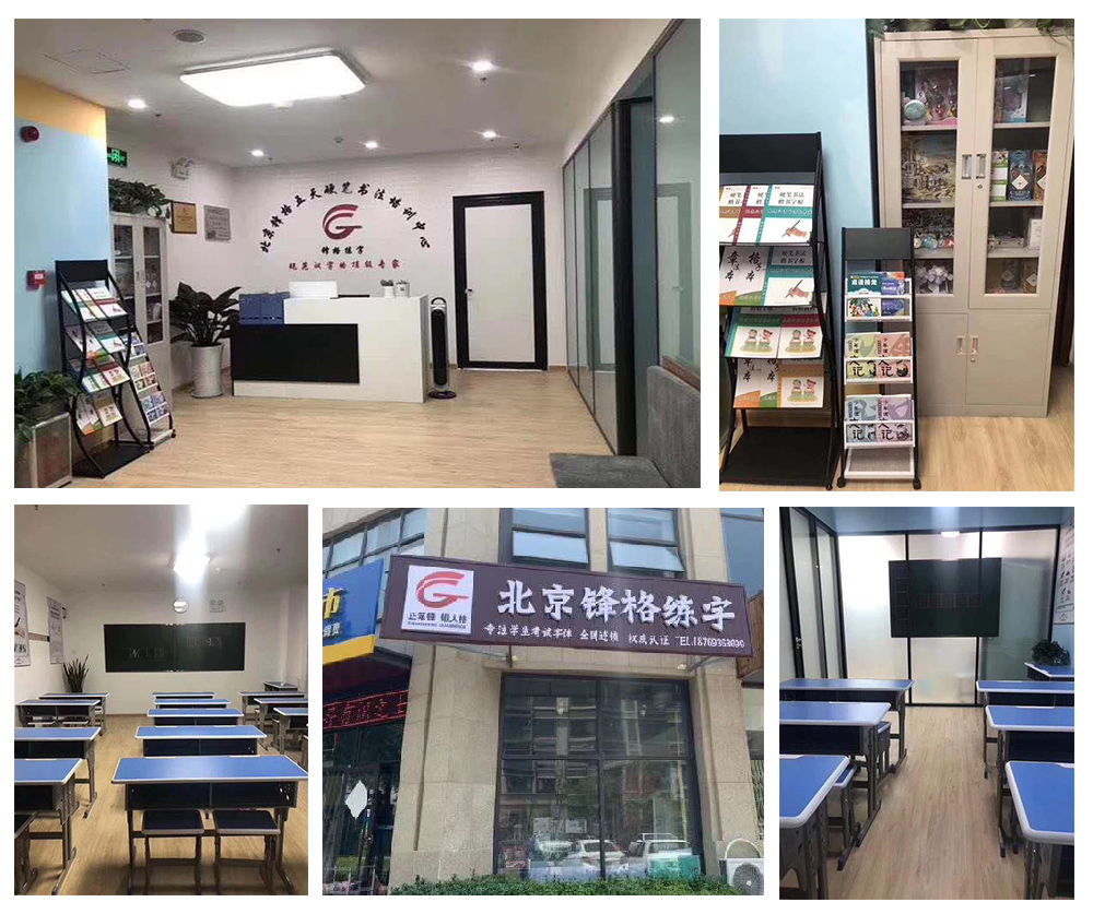 硬筆書法加盟