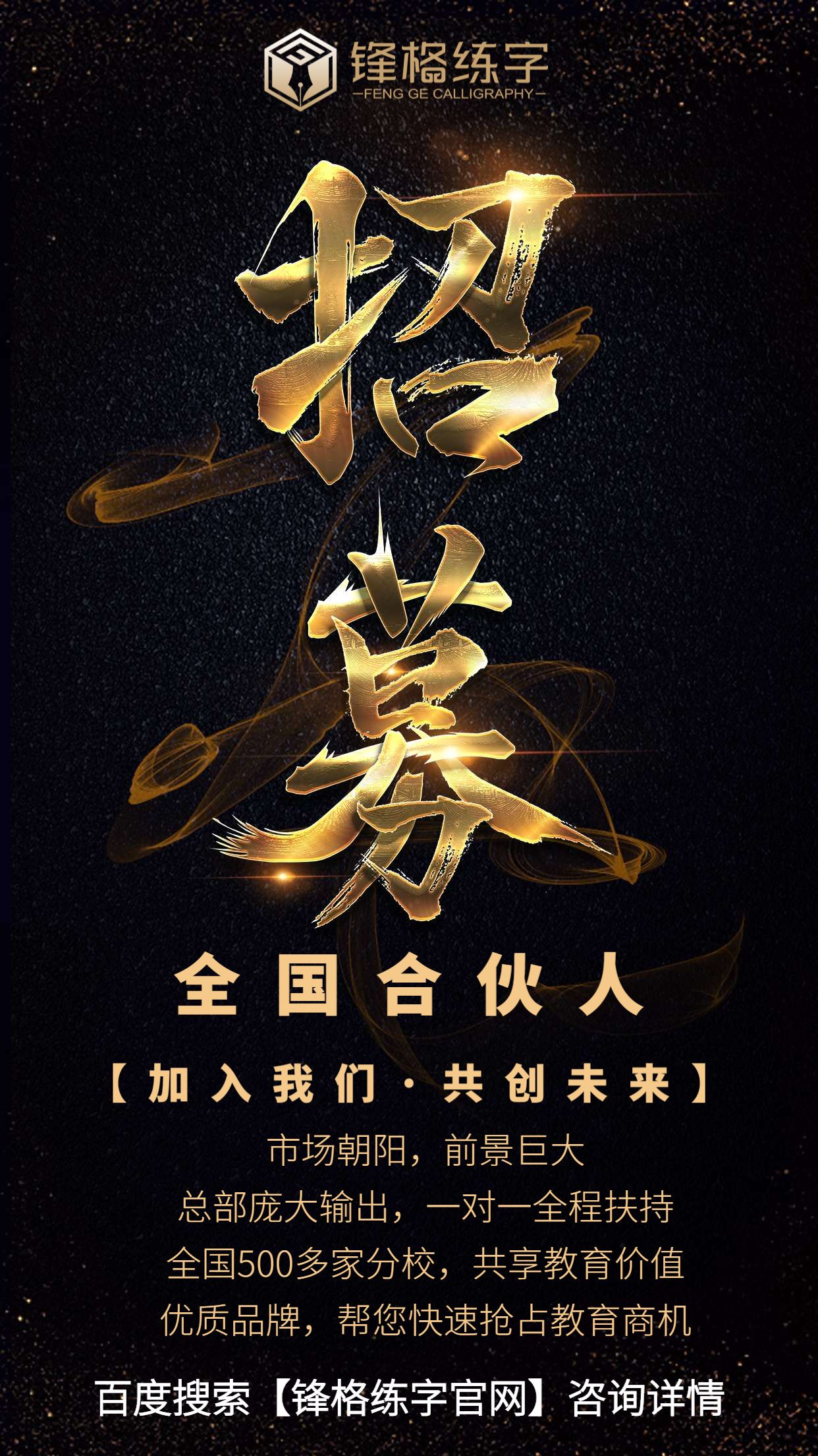 硬筆書法加盟哪家好？