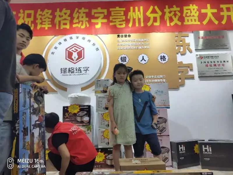 鋒格練字安徽亳州校區(qū)盛大開業(yè)！