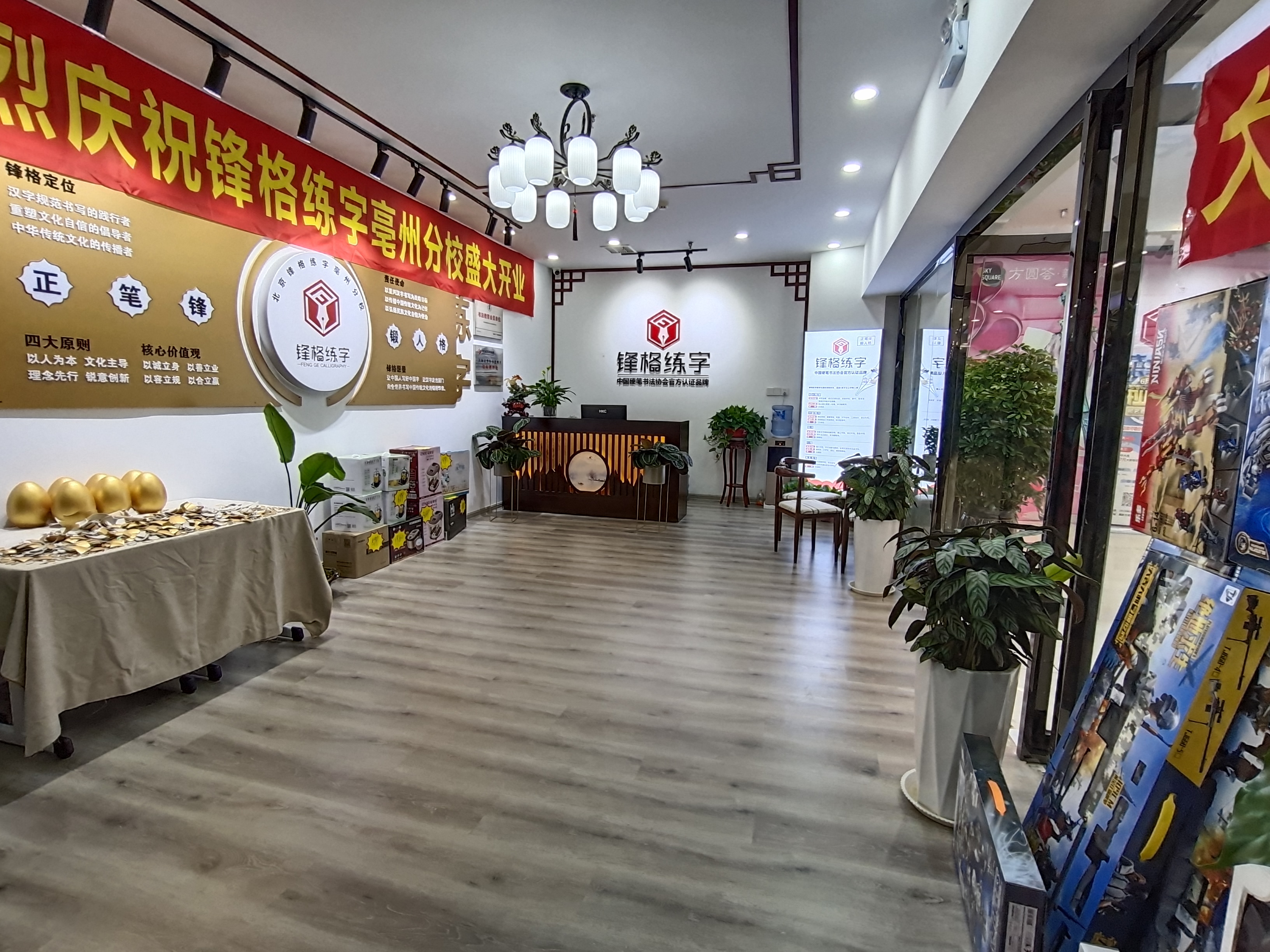 鋒格練字安徽亳州校區(qū)盛大開(kāi)業(yè)！