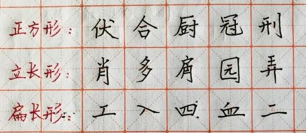 鋒格練字