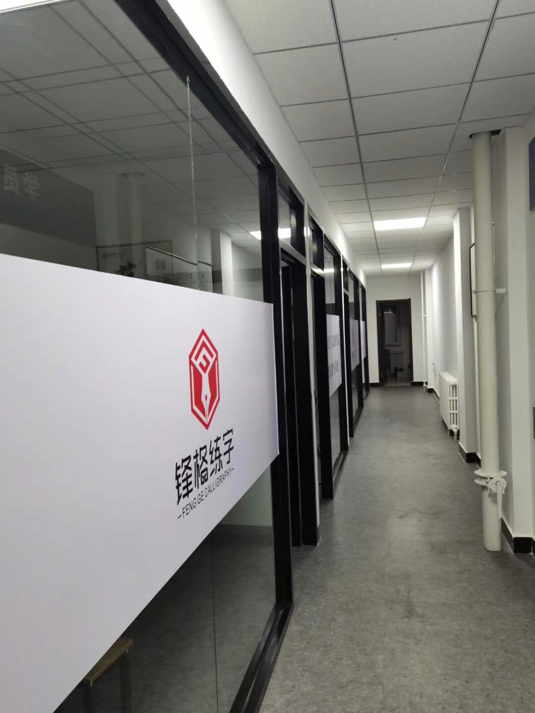 鋒格練字春蕾校區(qū)