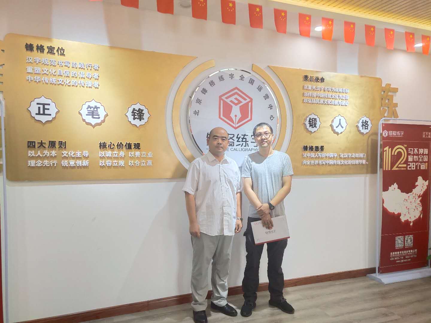 鋒格練字遼寧盤錦興隆臺(tái)區(qū)總校成立