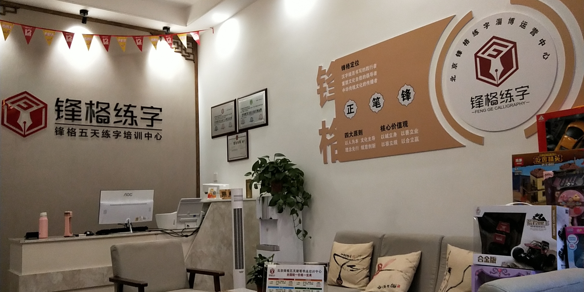 鋒格練字淄博張店校區(qū)