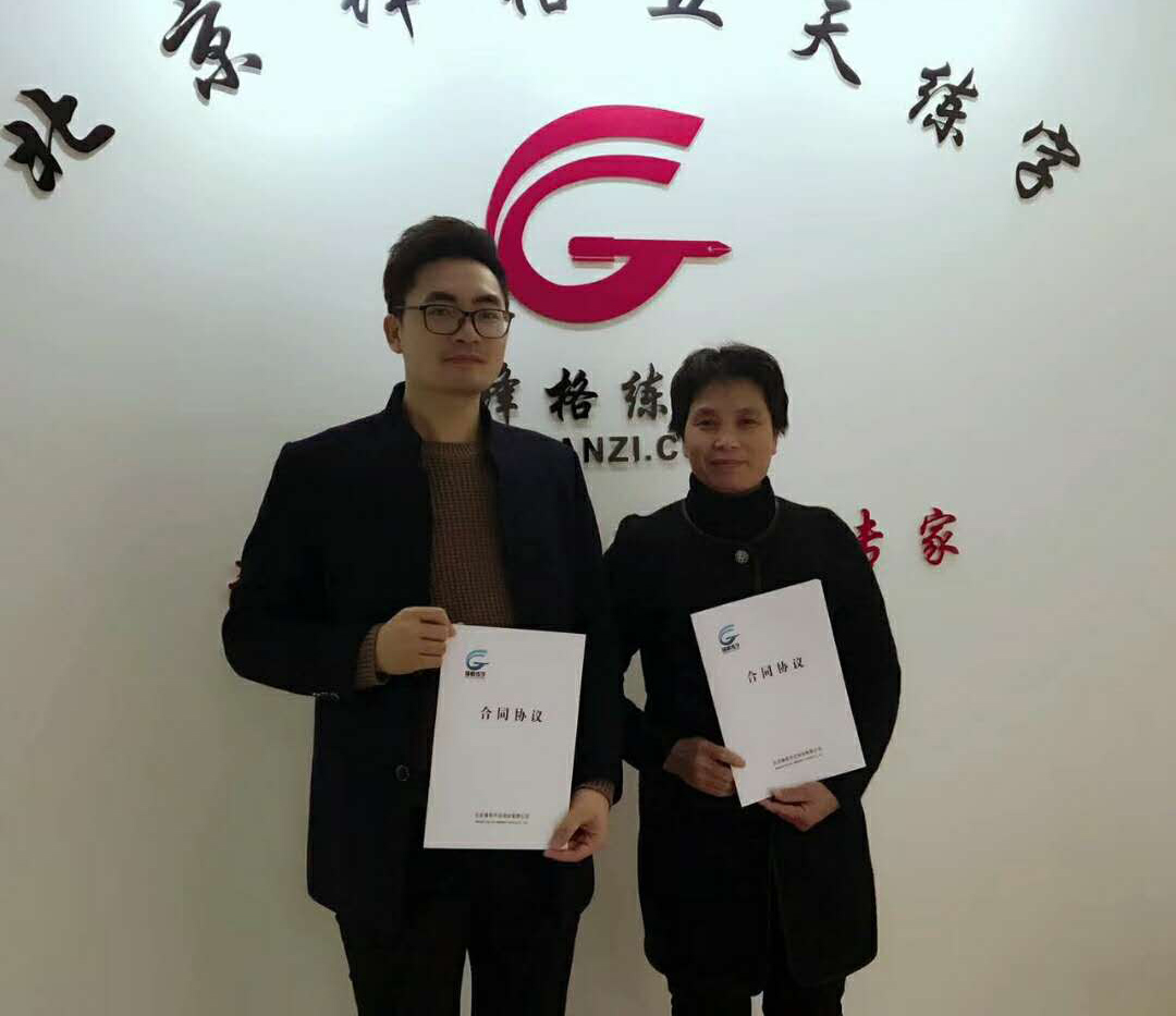 廊坊市鋒格練字