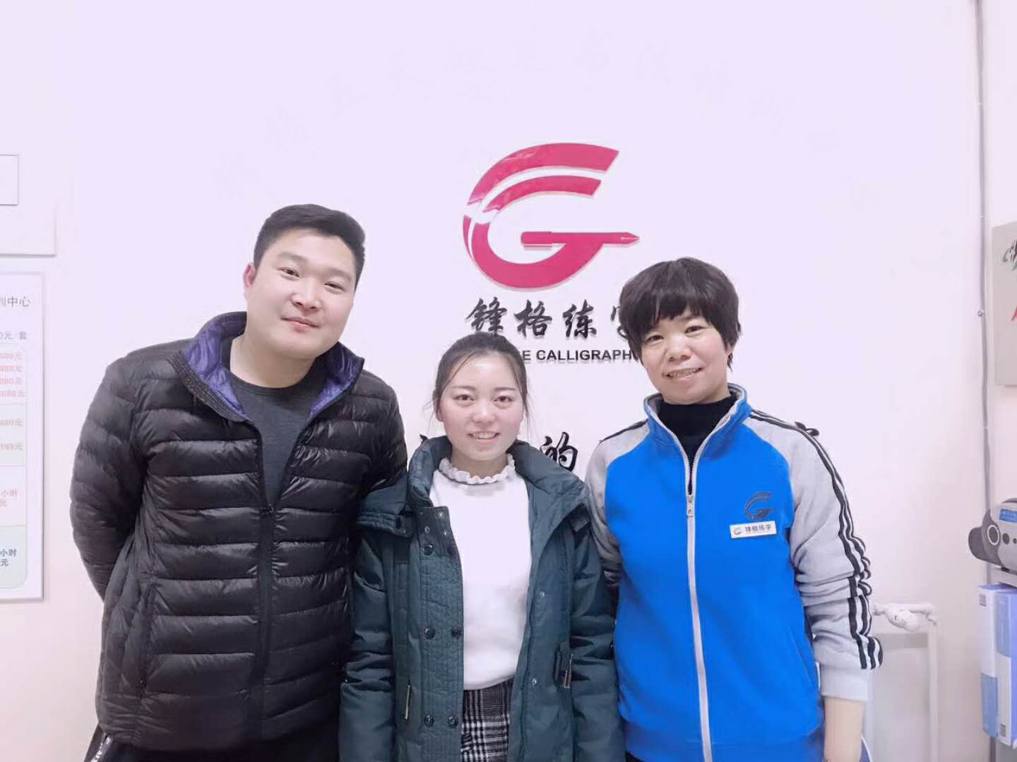 天津鋒格練字