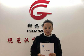 熱烈慶祝煙臺龍口美女李校長加盟成功