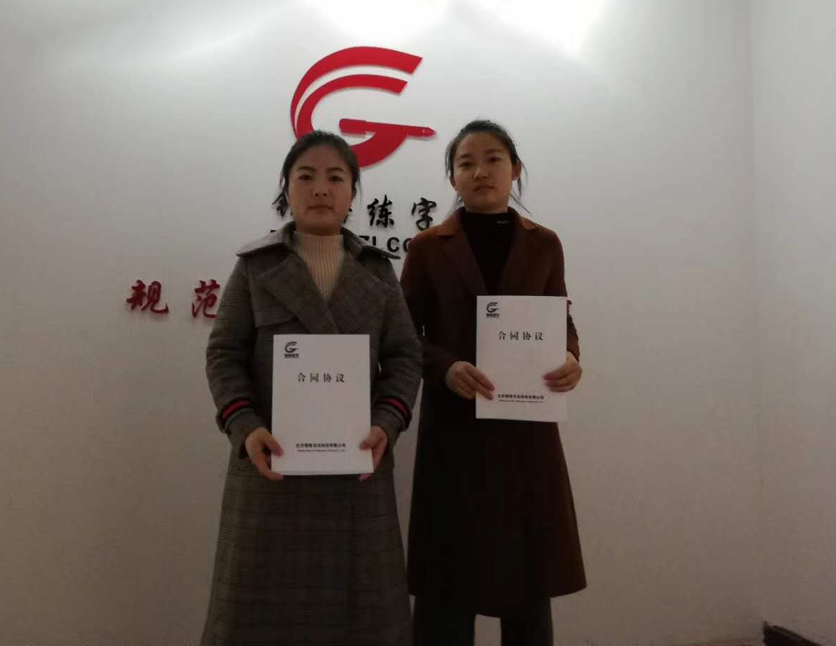 鋒格練字遼陽校區(qū)