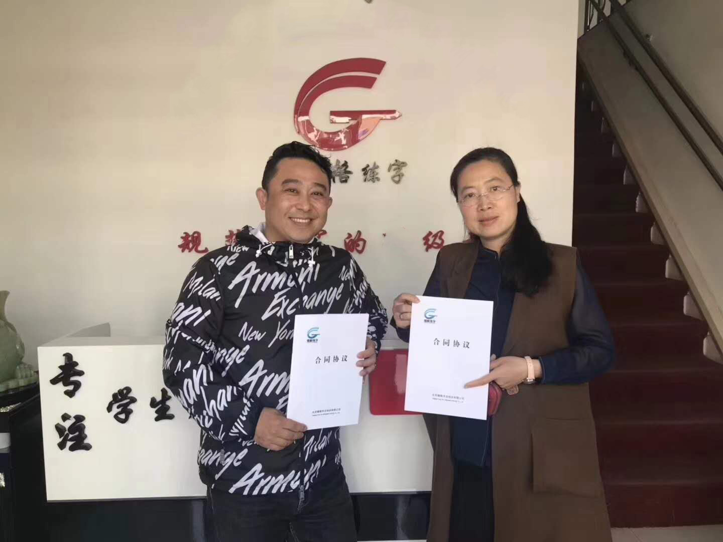 鋒格練字加盟