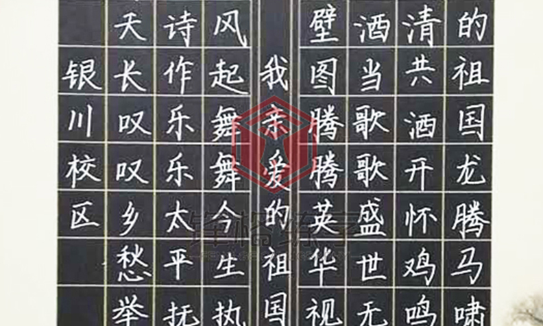 鋒格練字銀川校區(qū)-鋼筆楷書(shū)作品