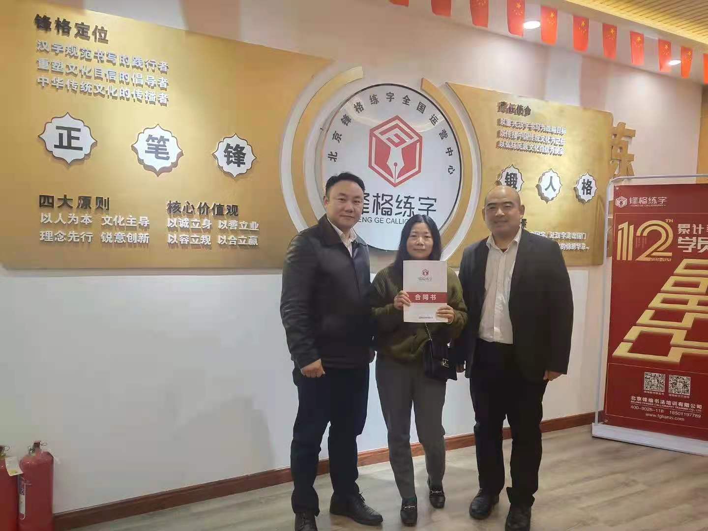 鋒格練字浙江嘉興校區(qū)