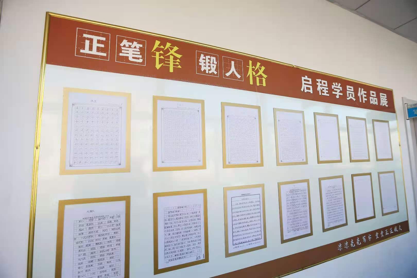 鋒格練字煙臺(tái)鼎城校區(qū)
